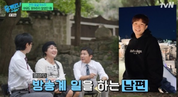 이수지 남편 결혼