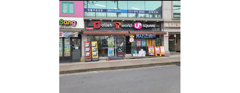 남양주시 중고폰