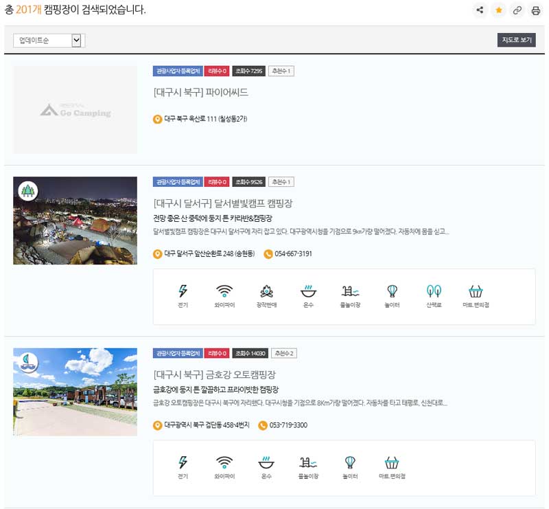 고캠핑 홈페이지 캠핑장 정보 리스트로 보기