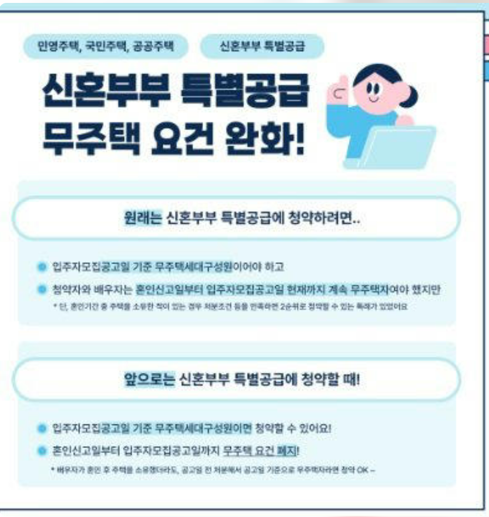 혼인특공