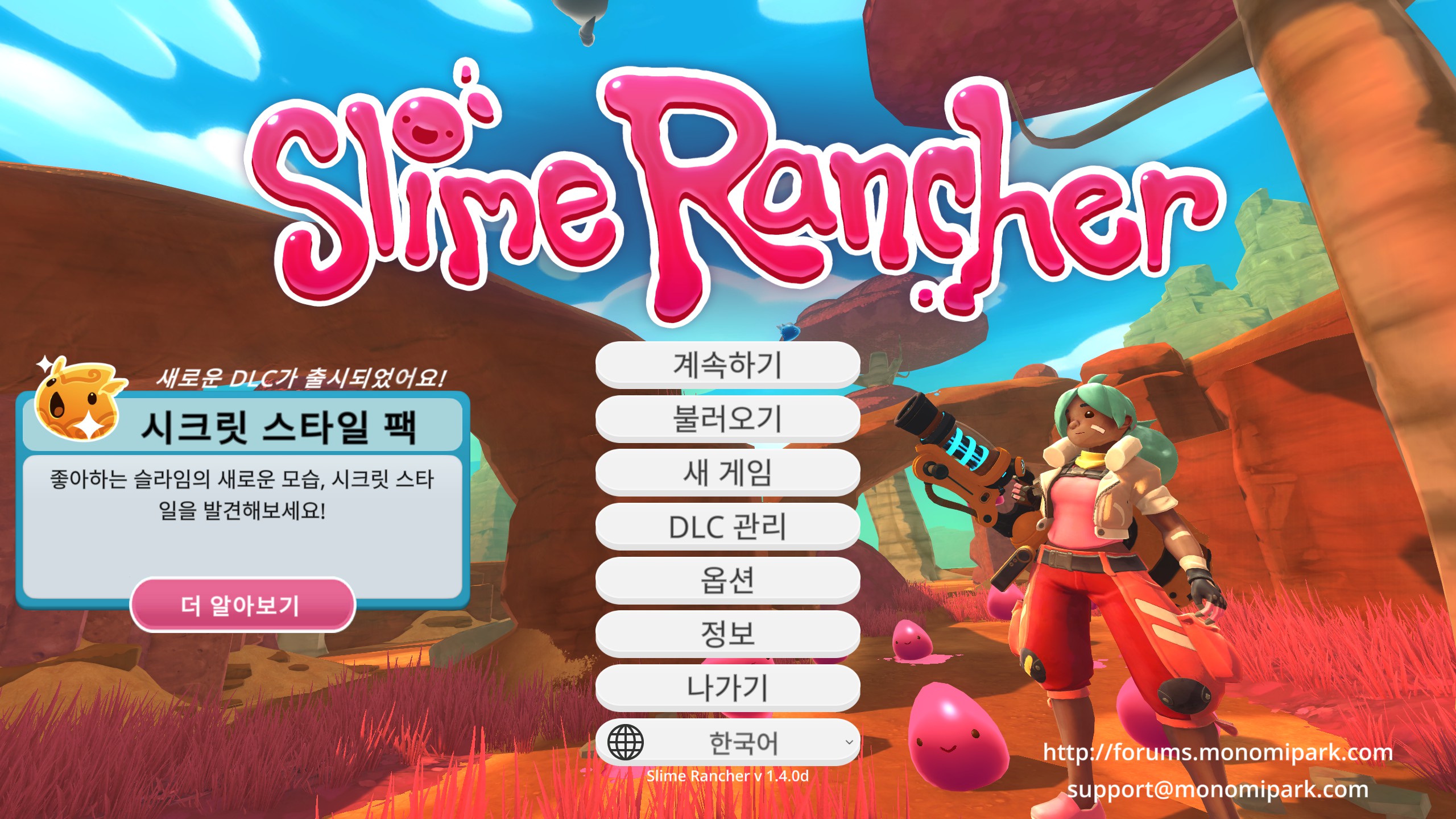 게임 시작 화면