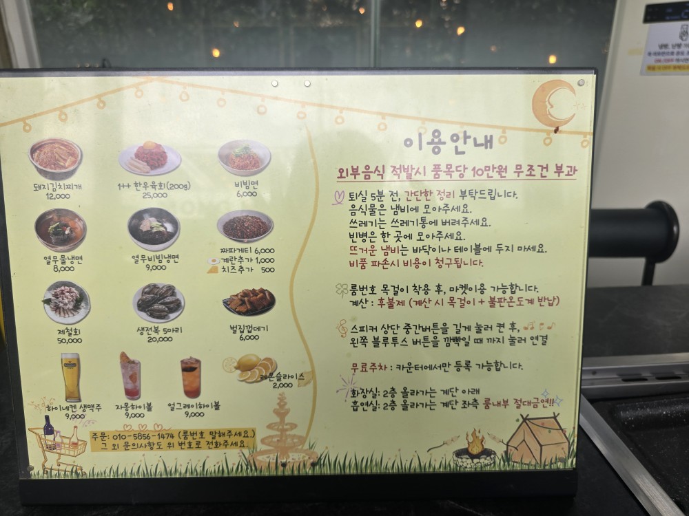 영도 몽작