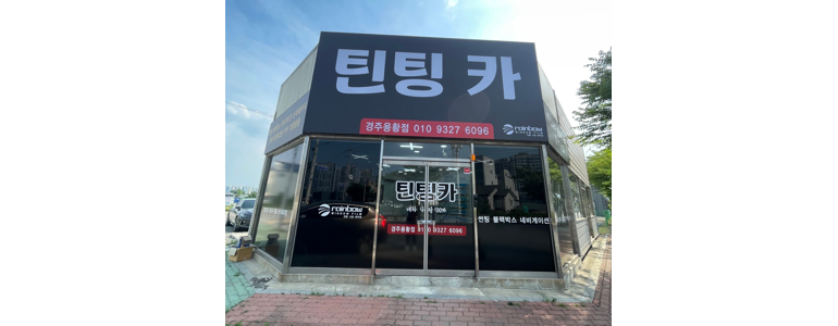 경주시 ppf