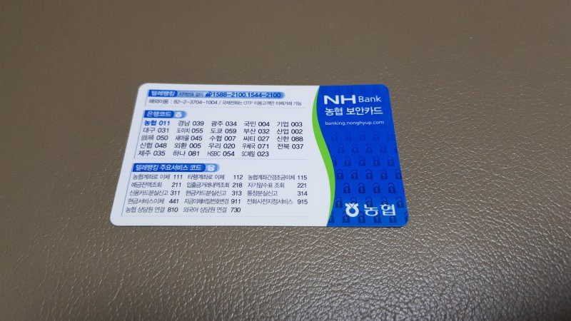 카카오뱅크 은행코드, 토스뱅크 은행코드