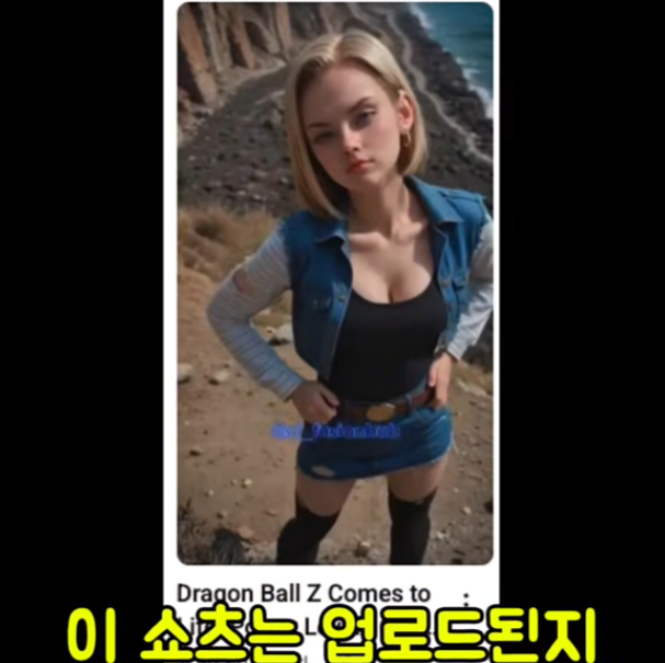 AI 쇼츠 실사화