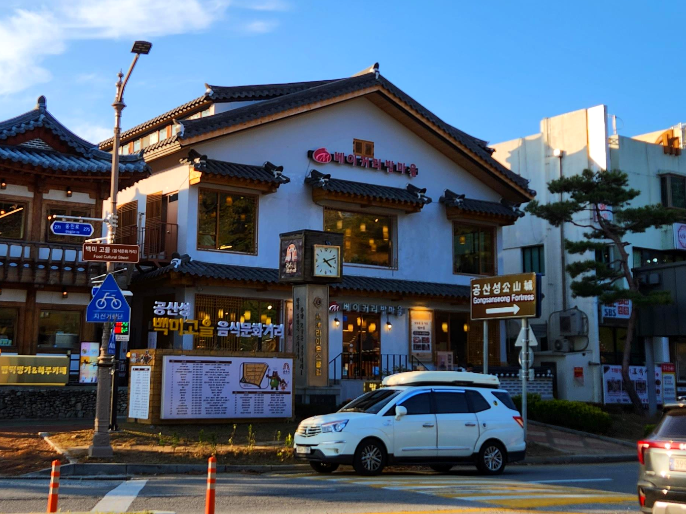 베이커리밤마을