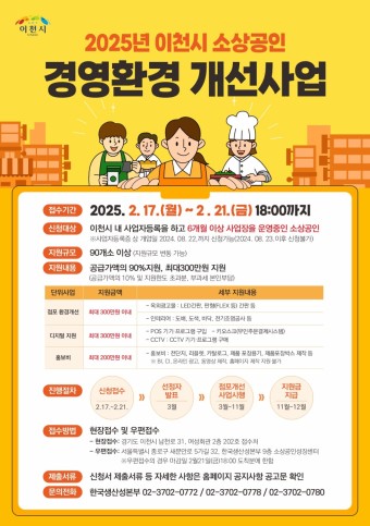 경영환경개선지원금