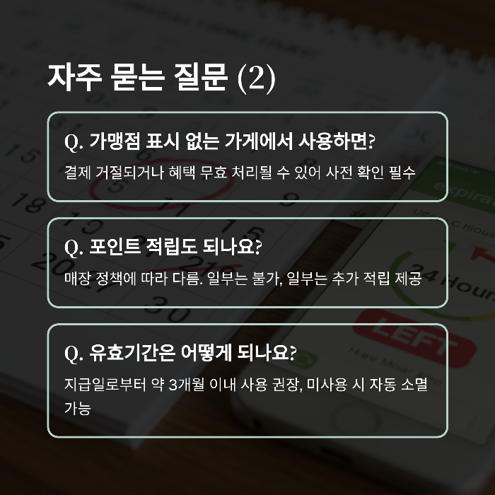 민생회복 소비쿠폰 소상공인