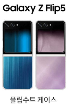 삼성 갤럭시 Z 플립 5 사전예약&amp;#44; 출시예정일