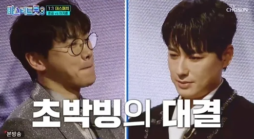 미스터 트롯3 투표하기