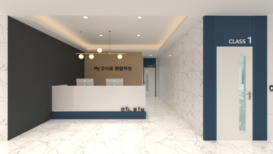 학원인테리어3D디자인