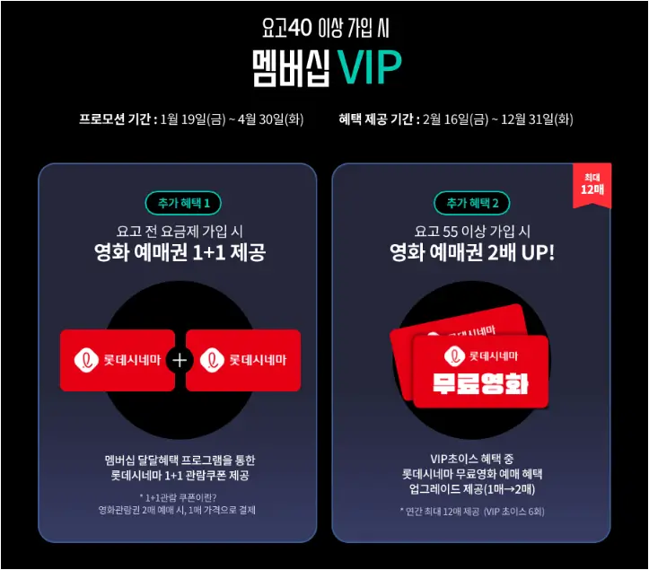 요고 요금제 변경 방법