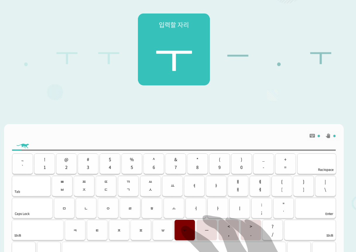한컴타자연습 무설치 버전 