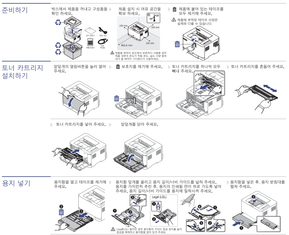 삼성 프린터 SL-C513W 설치 퀵 가이드 다운로드