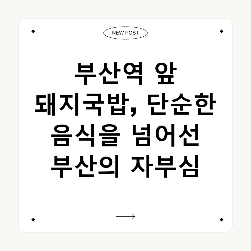 부산 미식 여행_1