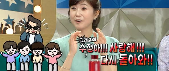 강수정 아나운서