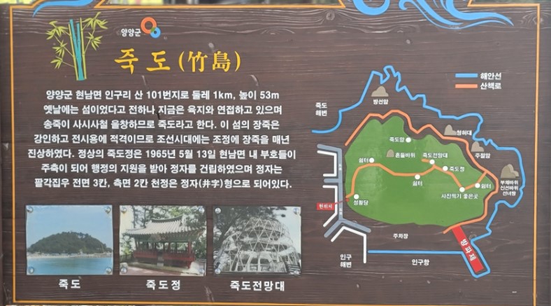 양양-죽도-안내표지판