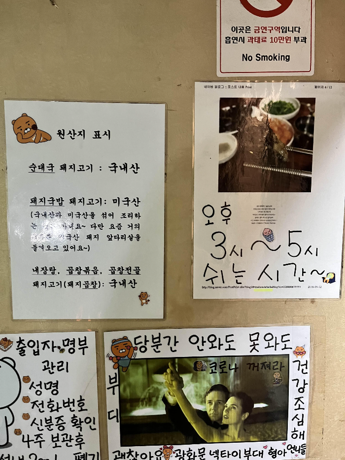 원산지 정보 및 쉬는시간