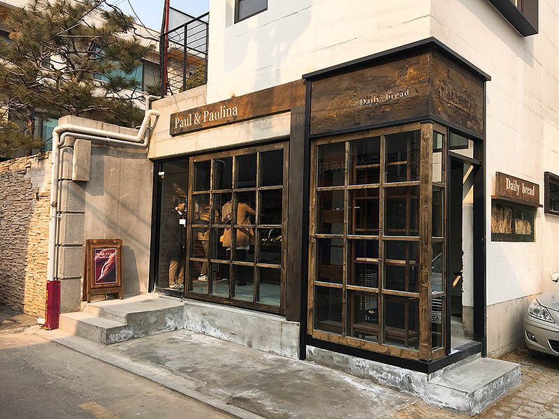 연희동 빵집 '폴앤폴리나'