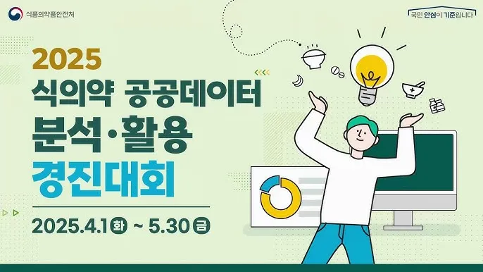 공공데이터 분석 준전문가 준비과정 교육커리큘럼 실무연계_7