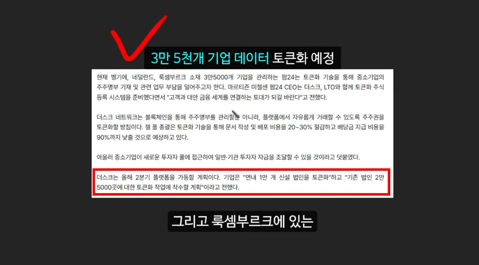 블랙록회장의 예언: 1000배 폭등할 RWA코인 DUSK, 보유만 해도 수익을 내는 BLAST 코인, 그리고 마운트 곡스 상황