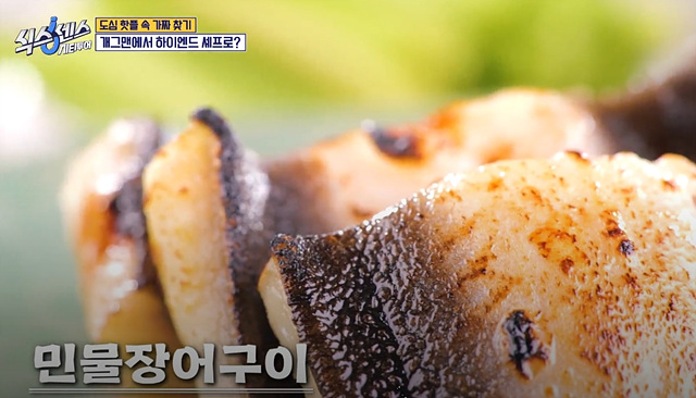 식스센스 시티투어 강남 이동자 오마카세 철권게이머 무당