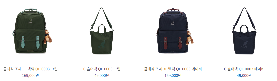 캉골키즈 남아 책가방