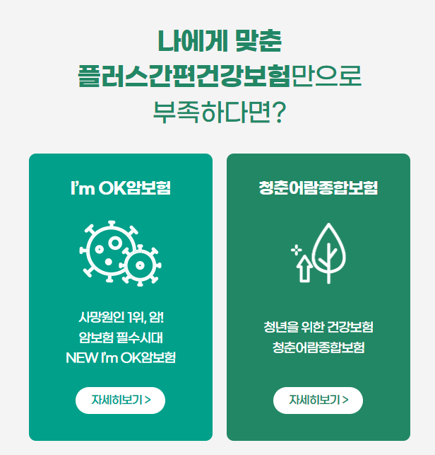 DB손해보험고객센터