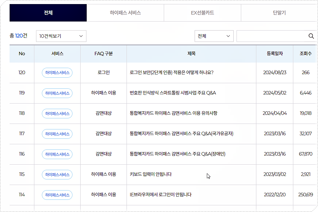 자주 하는 질문