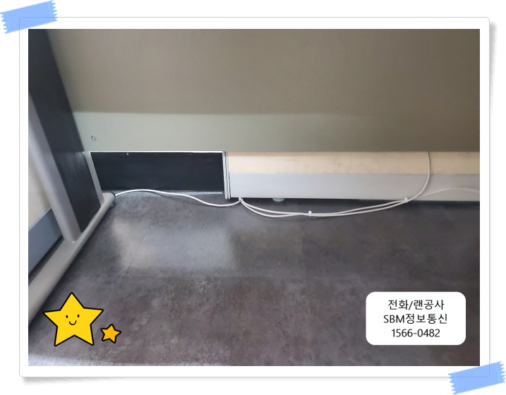 SBM정보통신 1566-0482