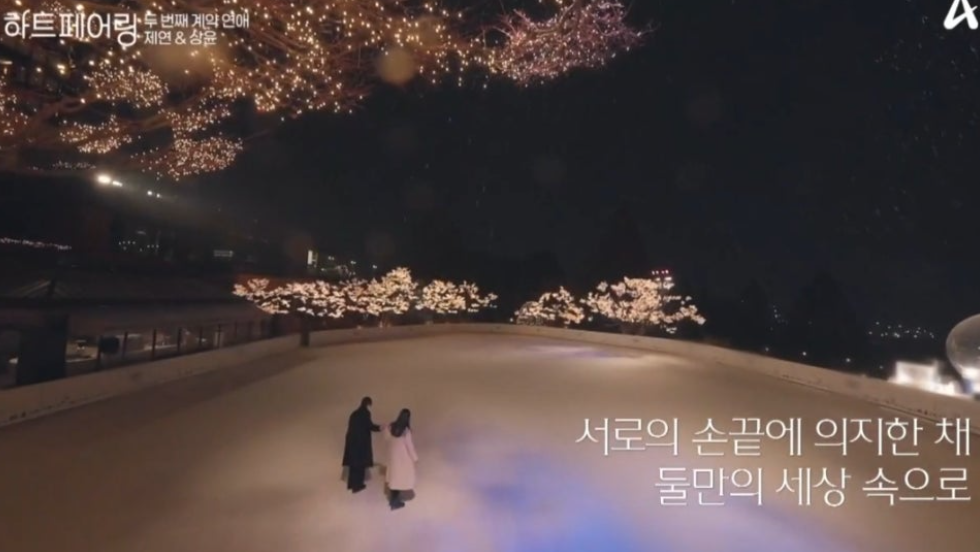 하트페어링10회후기