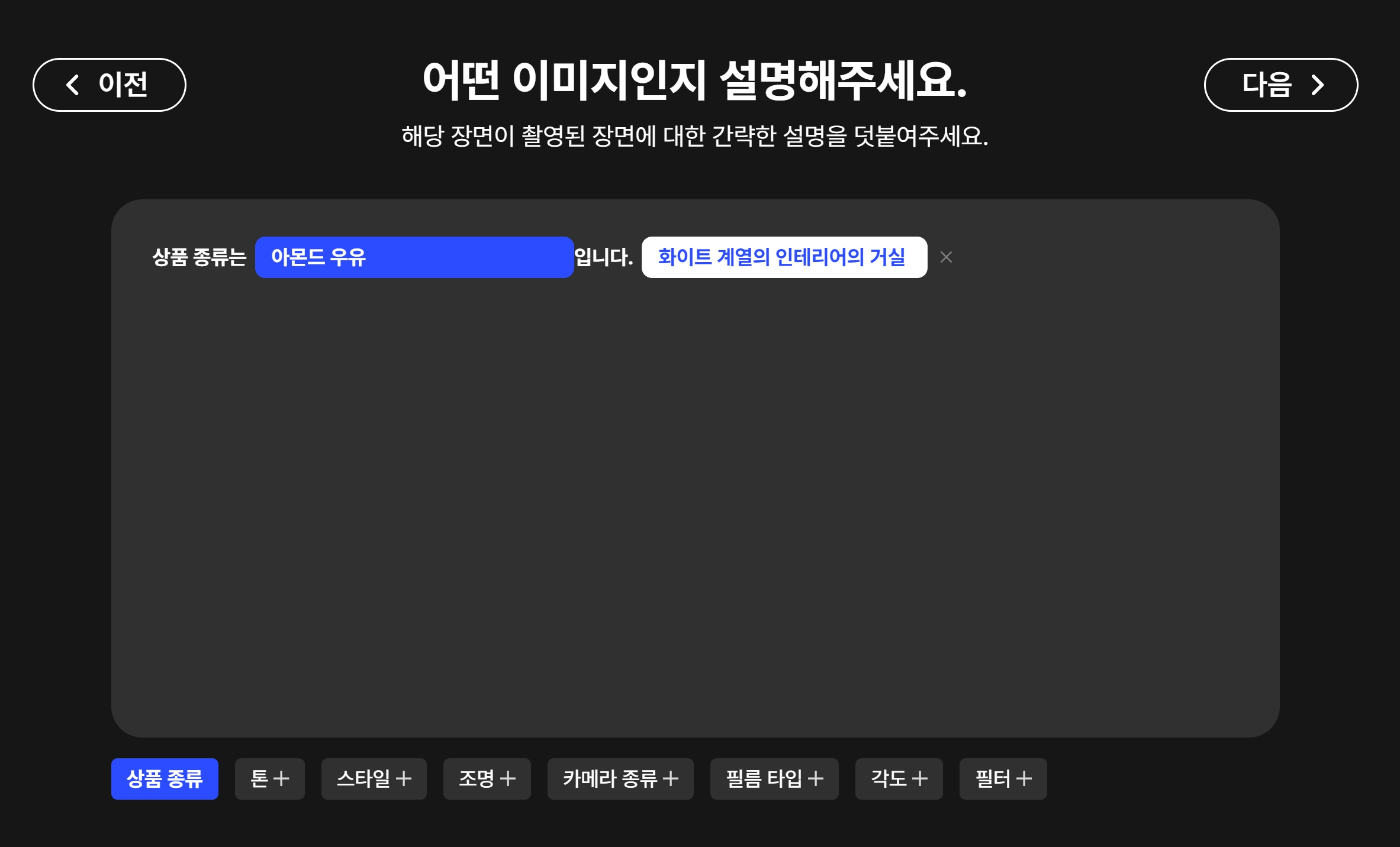 광고 만들어주는 AI - 직접 제작하기 방법