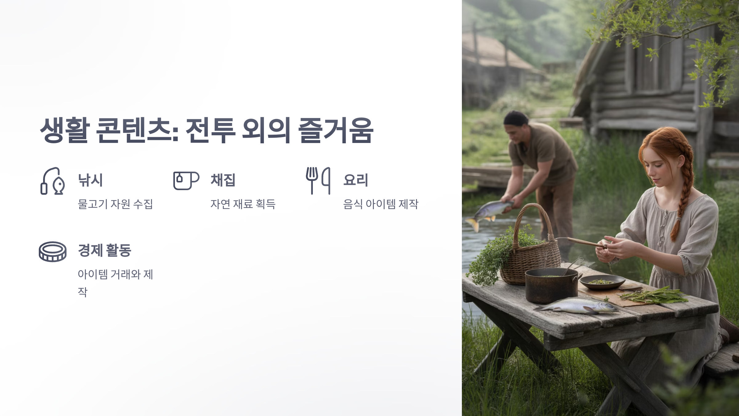 참조-로스트아크,-시스템-소개-3