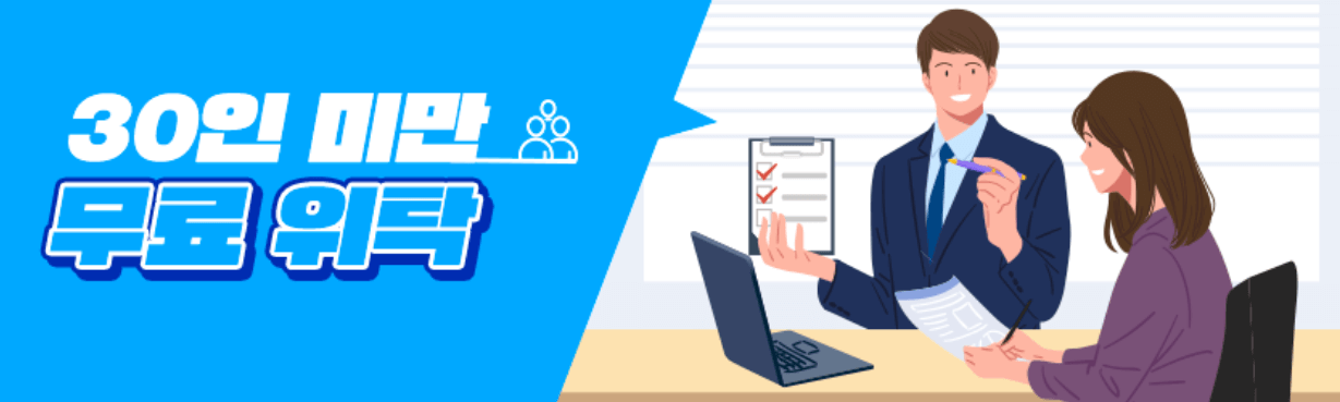 일자리안정자금 신청방법