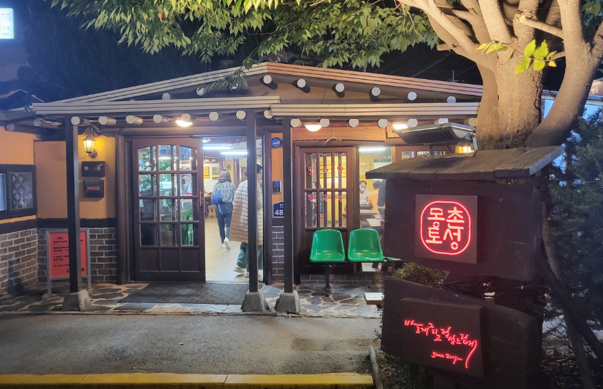 몽촌토성보리밥손칼국수