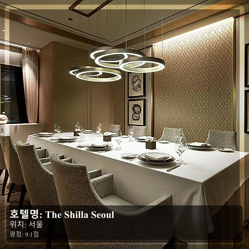 The Shilla Seoul_4