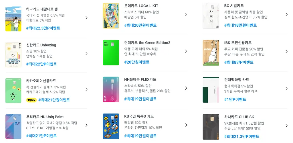 카카오페이_신용카드