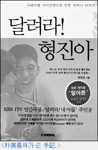 말아톤 네이버영화