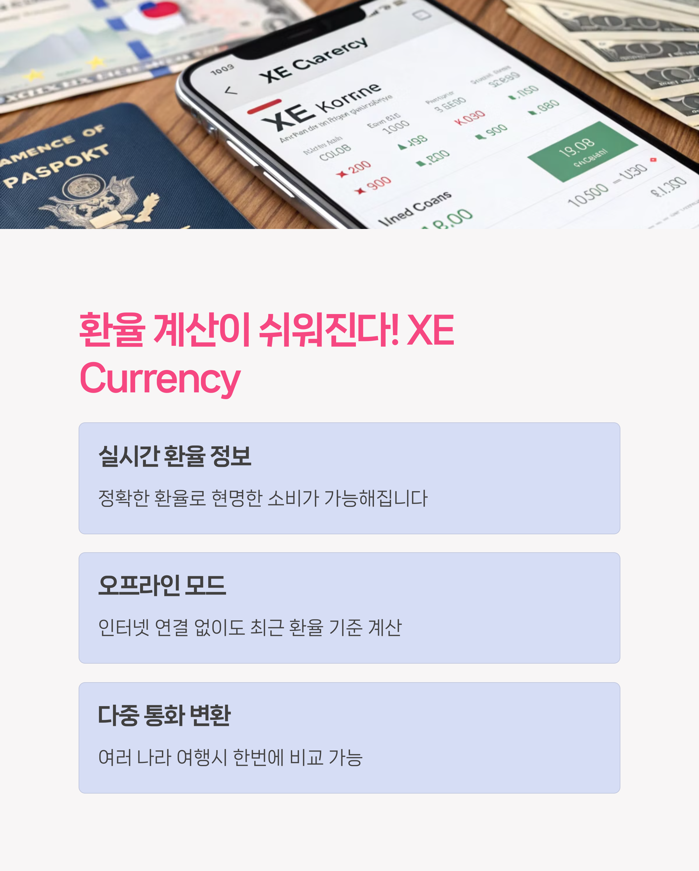 환율계산기