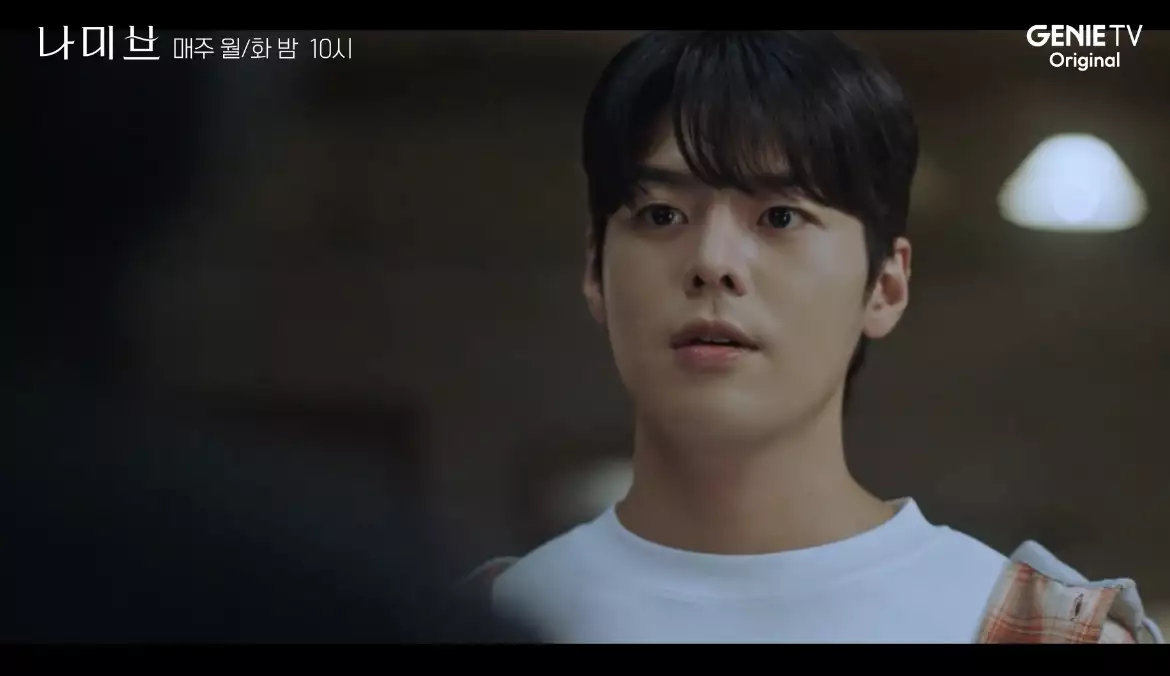 나미브 등장인물 나미브 시청률 정보 알아보기