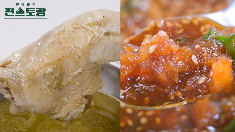 KBS 편스토랑 박수홍 보말 닭곰탕 땡초무장 레시피 소개