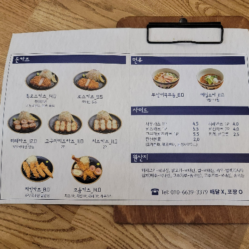 일산역 맛집 가성비 최고 일식 돈가스 희락카츠를 소개합니다!! - undefined - 2. 가성비 있는 메뉴 일산역 맛집 가성비 최고 일식 돈가스 희락카츠를 소개합니다!! - undefined - 2. 가성비 있는 메뉴