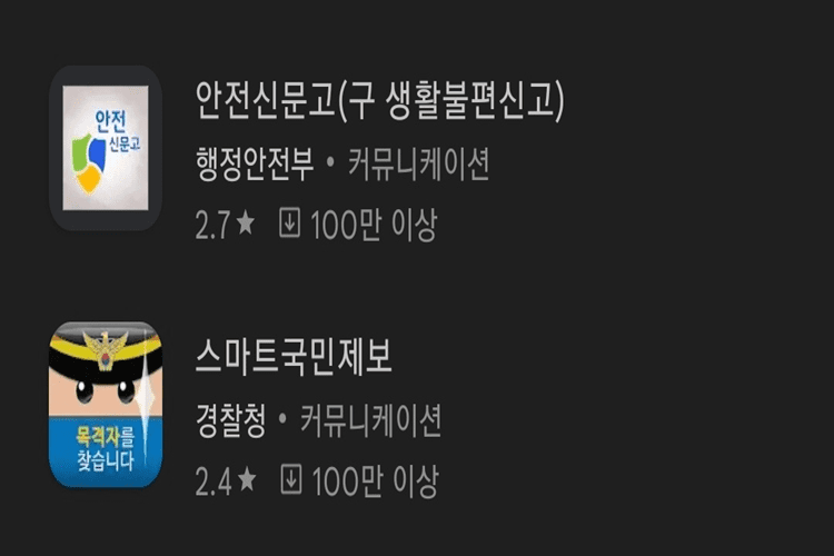 검은색-바탕에-불법주차-신고-앱
