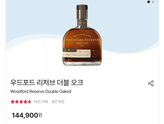 우드포드 리저브 더블오크 한국