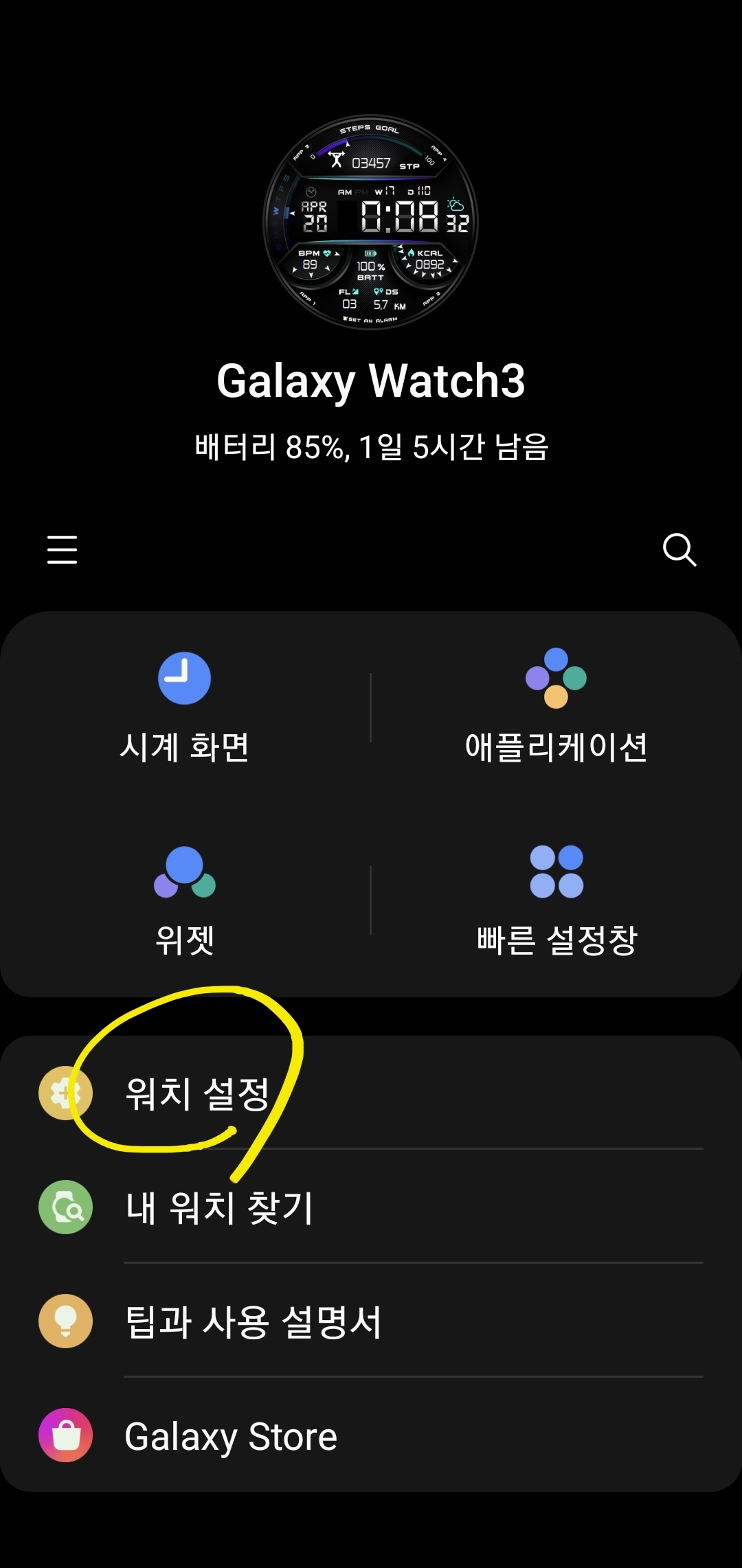 갤럭시 워치, 뮤직 앱, 스마트워치 음악, 웨어러블 기기, 갤럭시 워치 활용팁