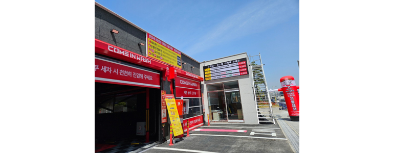 창원 진해구 노터치 세차