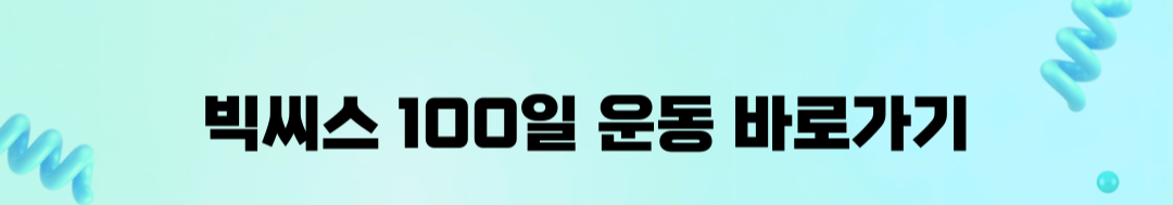 작심삼일 NO! 스위치온 다이어트 후기 2일차, 3일차 리얼 체험 공유