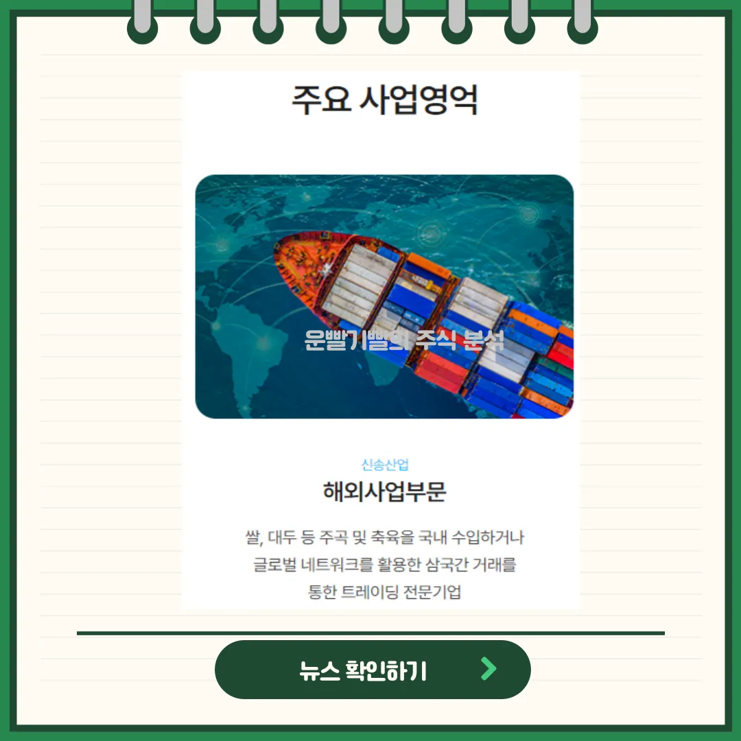 신송홀딩스 뉴스
