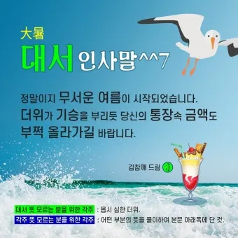 한여름 인사말 예시 모음 카톡_22