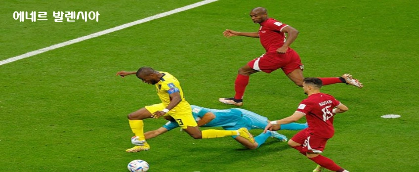 에콰도르 에네르 발렌시아 사드 알 쉬브 골키퍼 페널티킥 장면